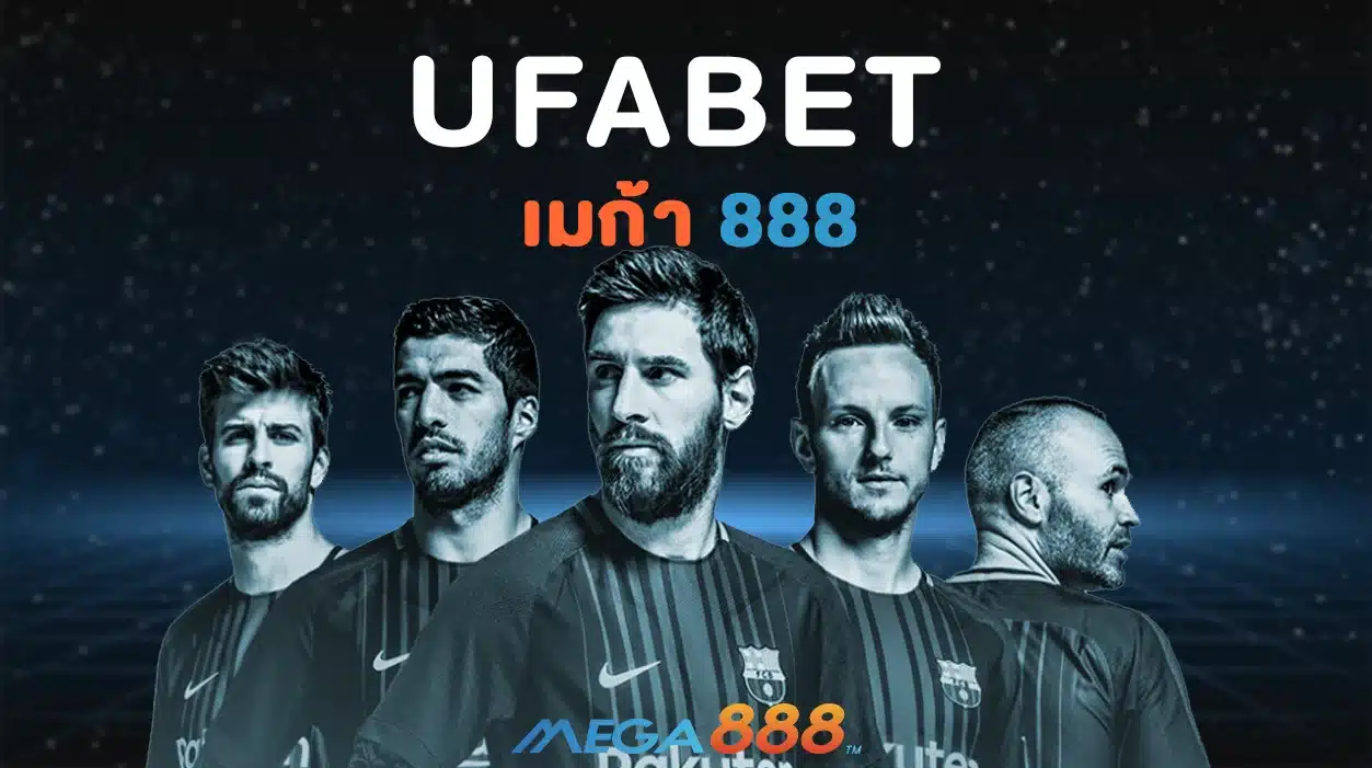 UFABET หน้าปก 01