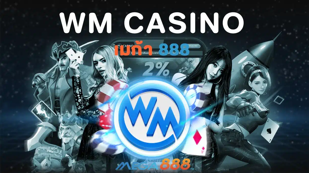 wm casino ปก