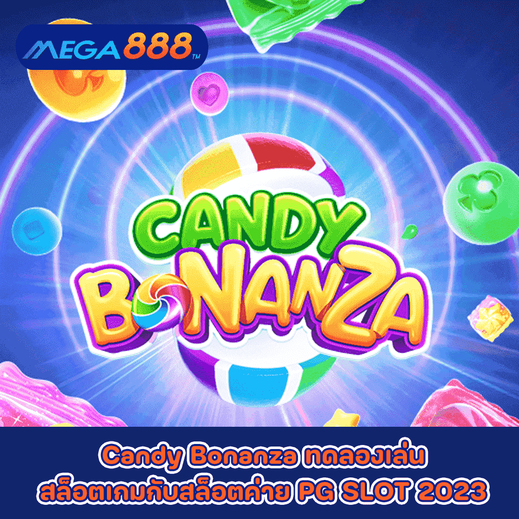 Candy Bonanza ทดลองเล่นสล็อตเกมกับสล็อตค่าย PG SLOT 2023