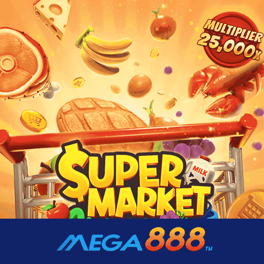 รีวิวเกม Supermarket Spree สล็อต pg สนุกยิ่งกว่าใคร