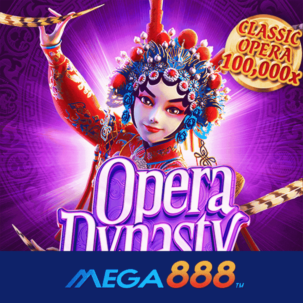 รีวิวเกม Opera Dynasty สล็อต pg เว็บเกมเด็ด