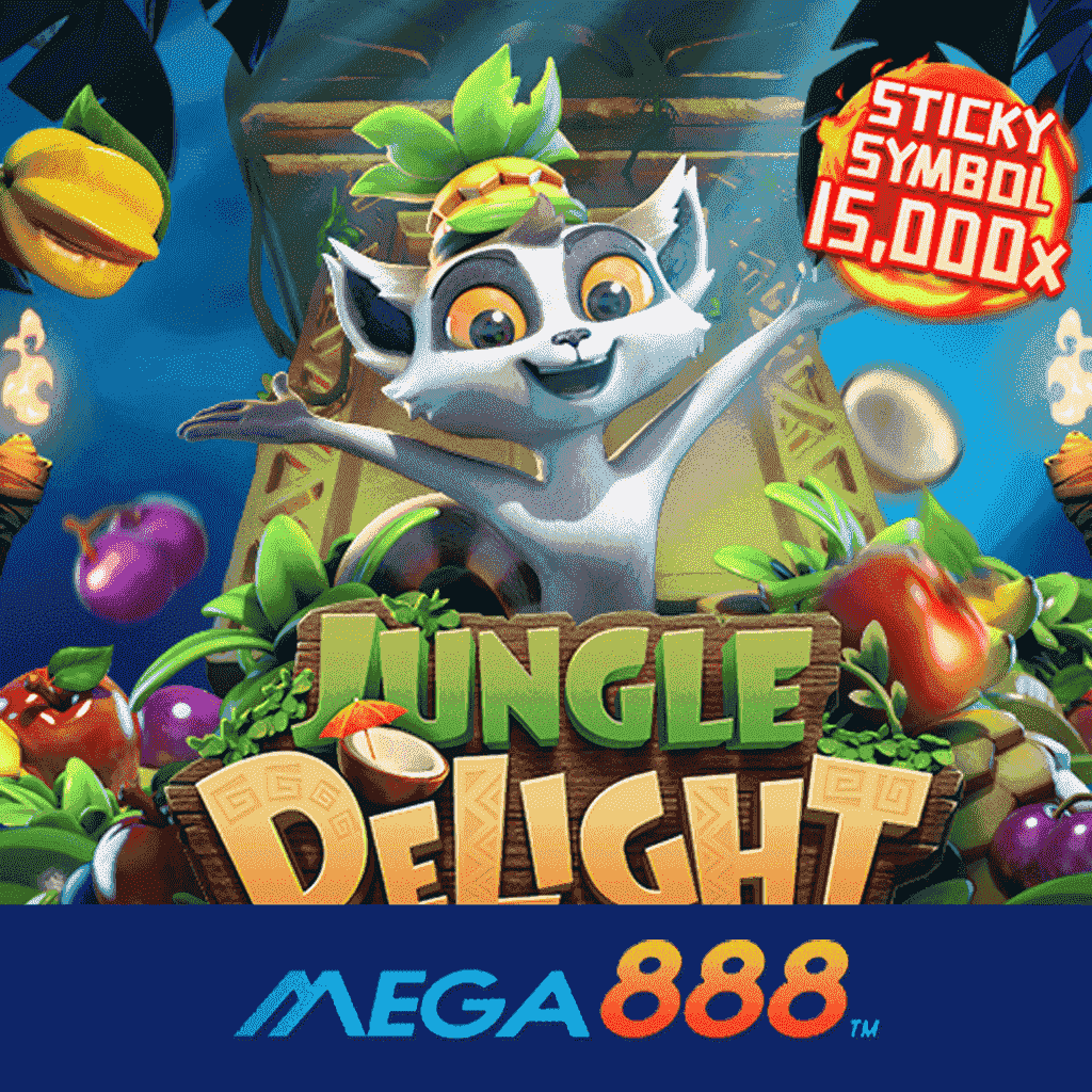 รีวิวเกม Jungle Delight สล็อต pg รูปแบบบริการเกมโฉมใหม่ สะดวกต่อการเข้าใช้งาน