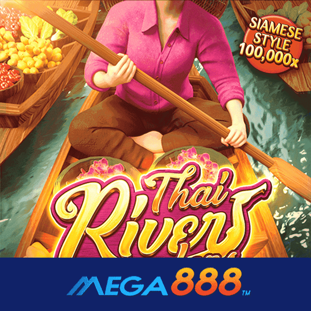 รีวิวเกม Thai River Wonders สล็อต pg บริการเกมโฉมใหม่ทันสมัยมากยิ่งขึ้น