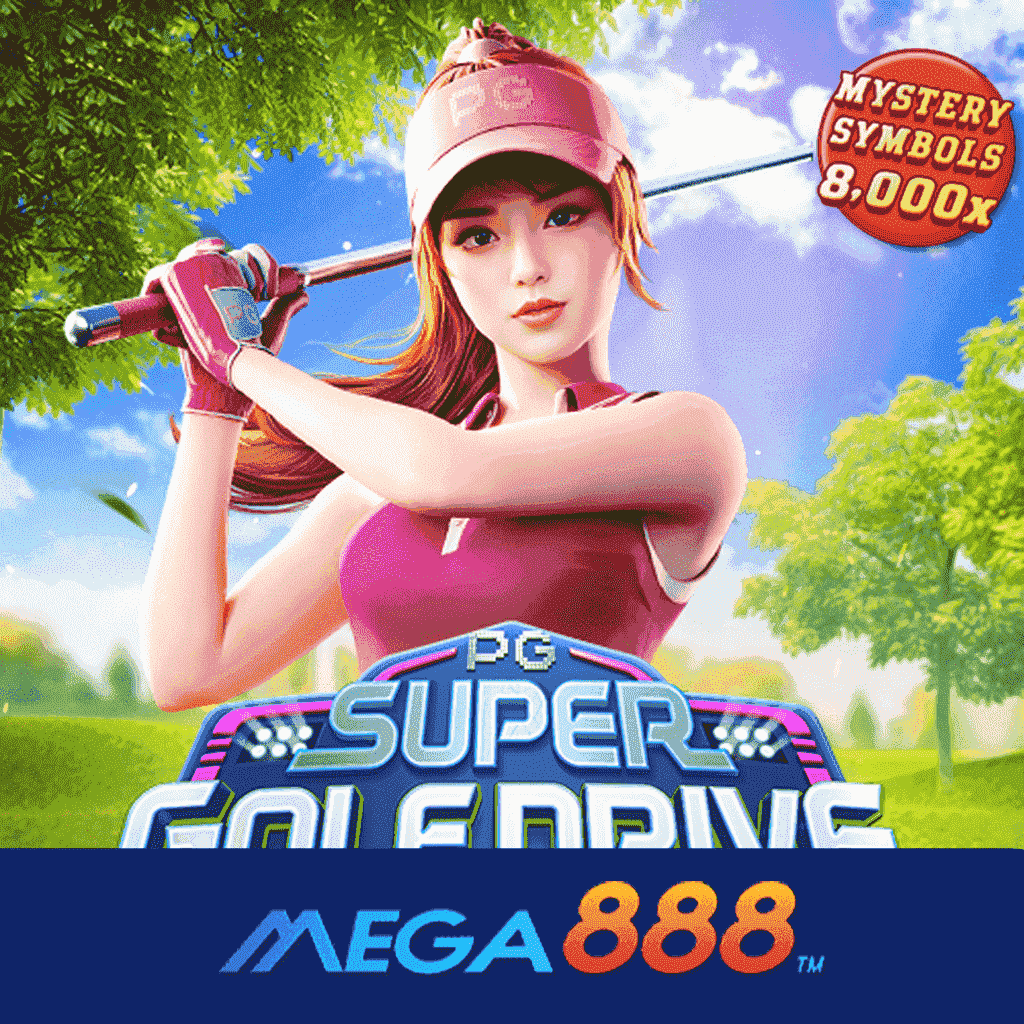 รีวิวเกม Super Golf Drive สล็อต pg แนวทางเดิมพันกับการเล่นเกม ไม่ตกเทรน