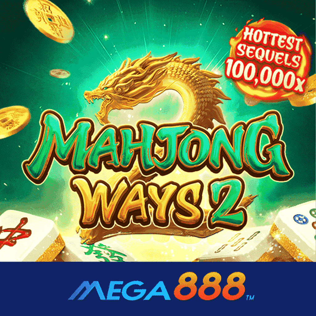 รีวิวเกม Mahjong Ways 2 สล็อต pg นำเข้าเกมแตกดี คัดสรรด้วยความใส่ใจ