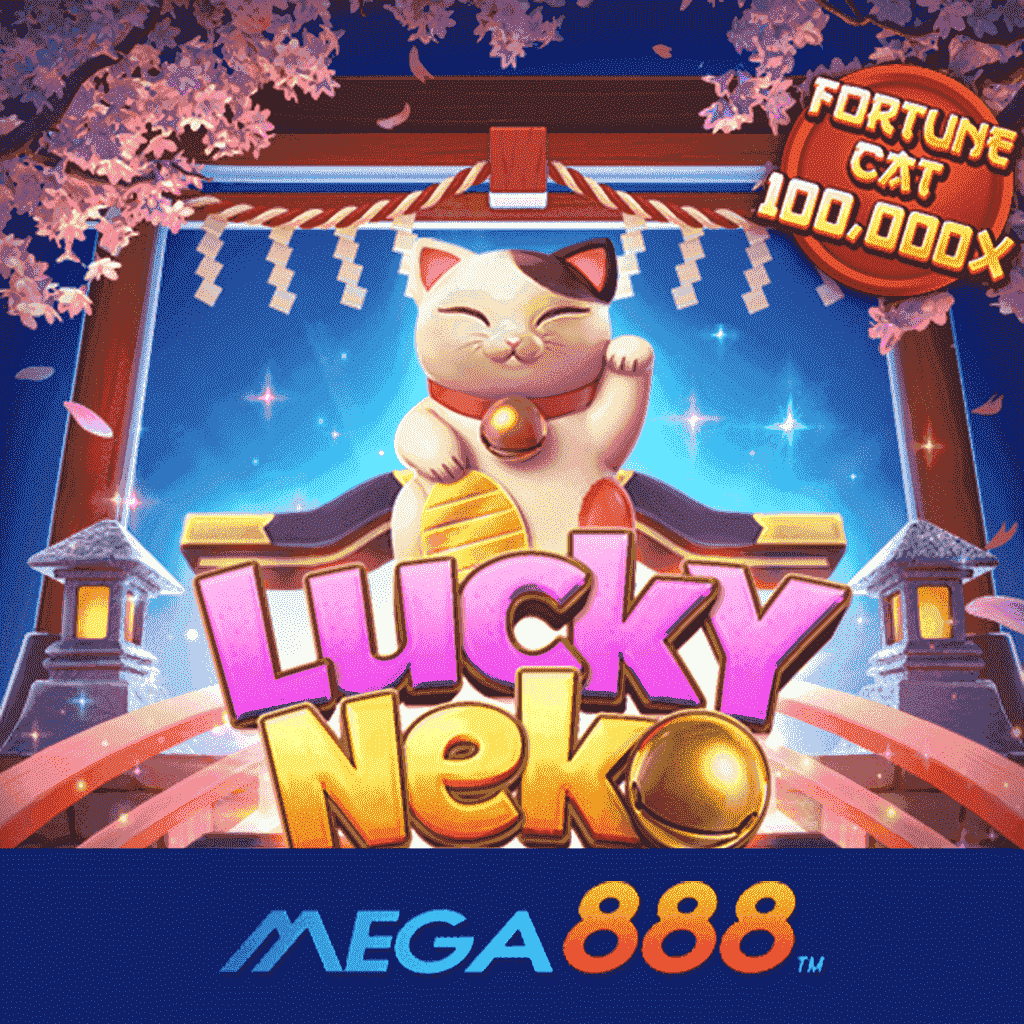 รีวิวเกม Lucky Neko สล็อต pg ค่ายเกมคุณภาพดี ส่งตรงจากต่างแดนมากมาย