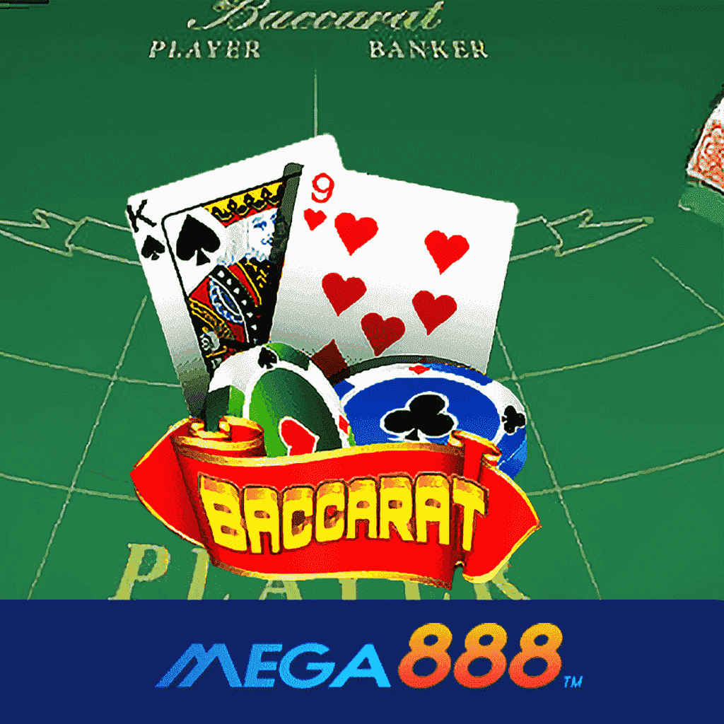 รีวิวเกม Baccarat โจ๊กเกอร์ Gaming ความสำเร็จในด้านการเงิน ที่สามารถทำได้ง่ายๆ