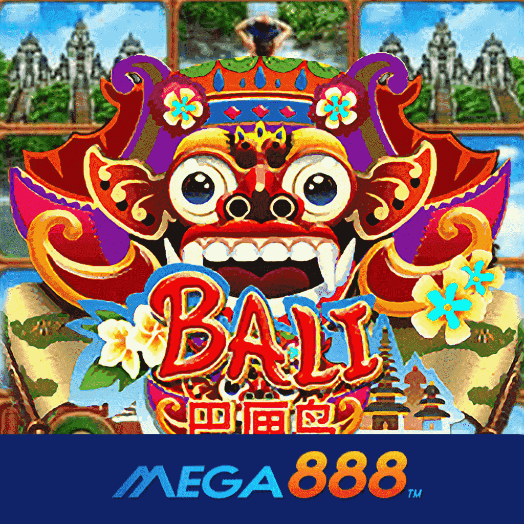 รีวิวเกม Bali โจ๊กเกอร์ Gaming แหล่งขุมทรัพย์ ที่พร้อมเปิดให้เข้ามาใช้บริการตลอดทั้งวันทั้งคืนไม่ปิด Server