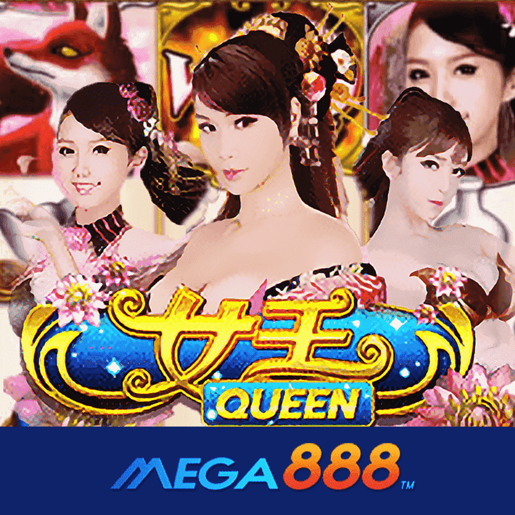 รีวิวเกม Queen โจ๊กเกอร์ Gaming ความสนุกสุดฟินเกินต้านกับความคุ้มค่าเกินเหนือคำบรรยาย