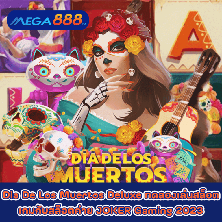 Dia De Los Muertos Deluxe ทดลองเล่นสล็อตเกมกับสล็อตค่าย JOKER Gaming 2023