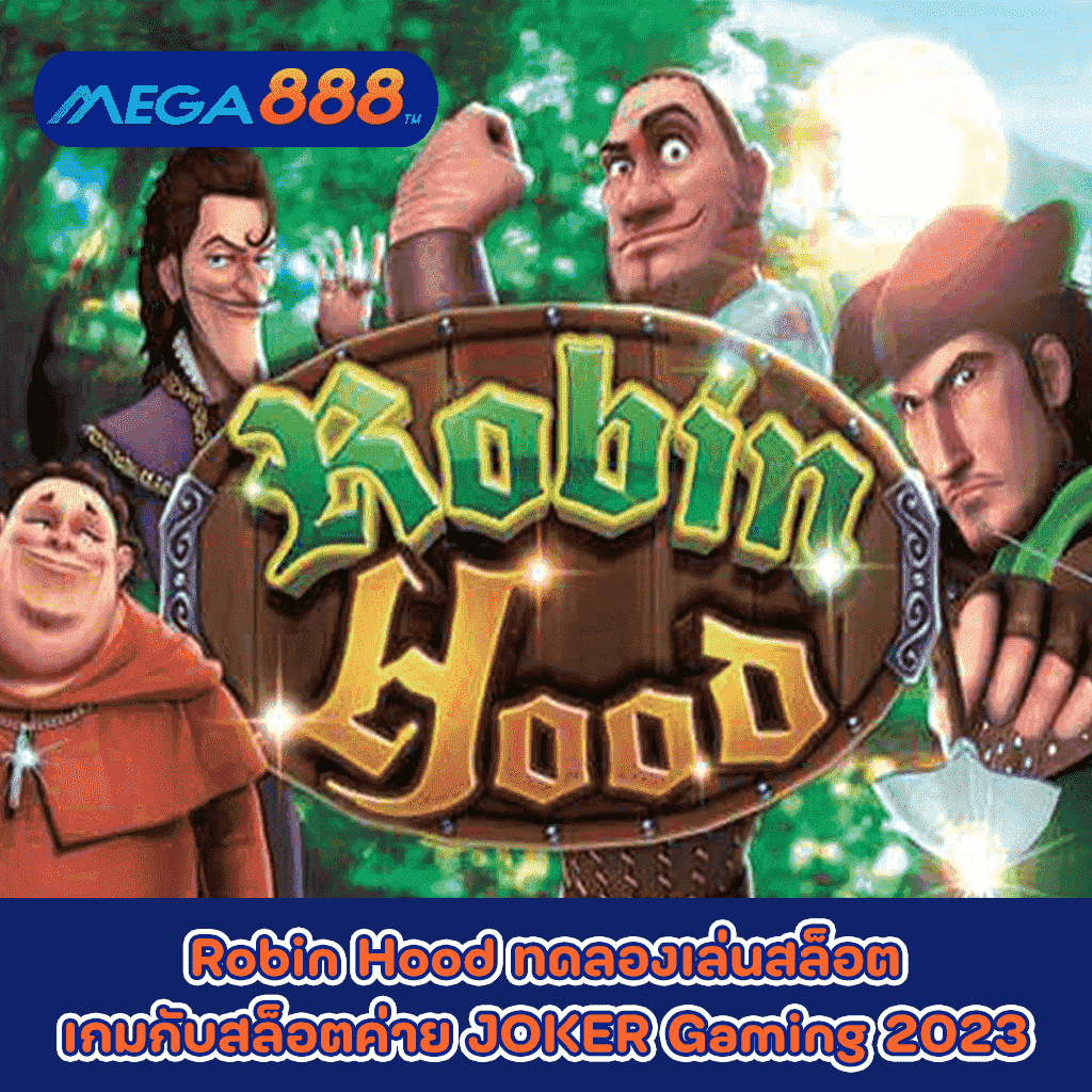 Robin Hood ทดลองเล่นสล็อตเกมกับสล็อตค่าย JOKER Gaming 2023