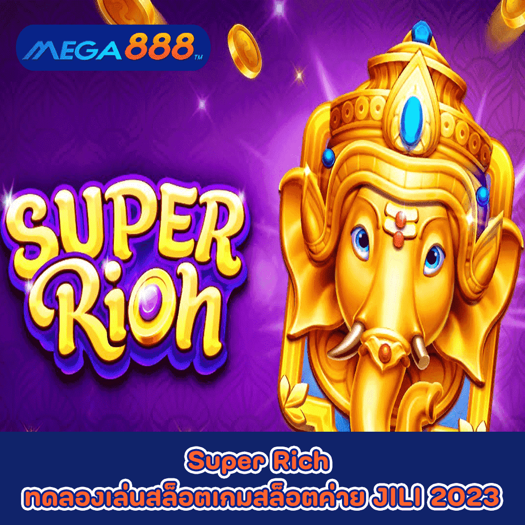 Super Rich ทดลองเล่นสล็อตเกมกับสล็อตค่าย JILI 2023