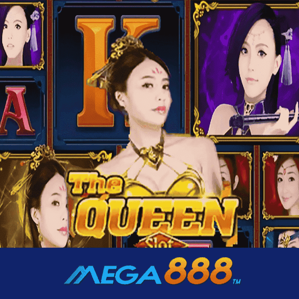 รีวิวเกม The Queen Slot จิลลิ ช่วงเวลาแห่งความสุข ความเพลิดเพลินกับเกมแบรนด์ดังเล่นง่าย แตกไวทันใจ