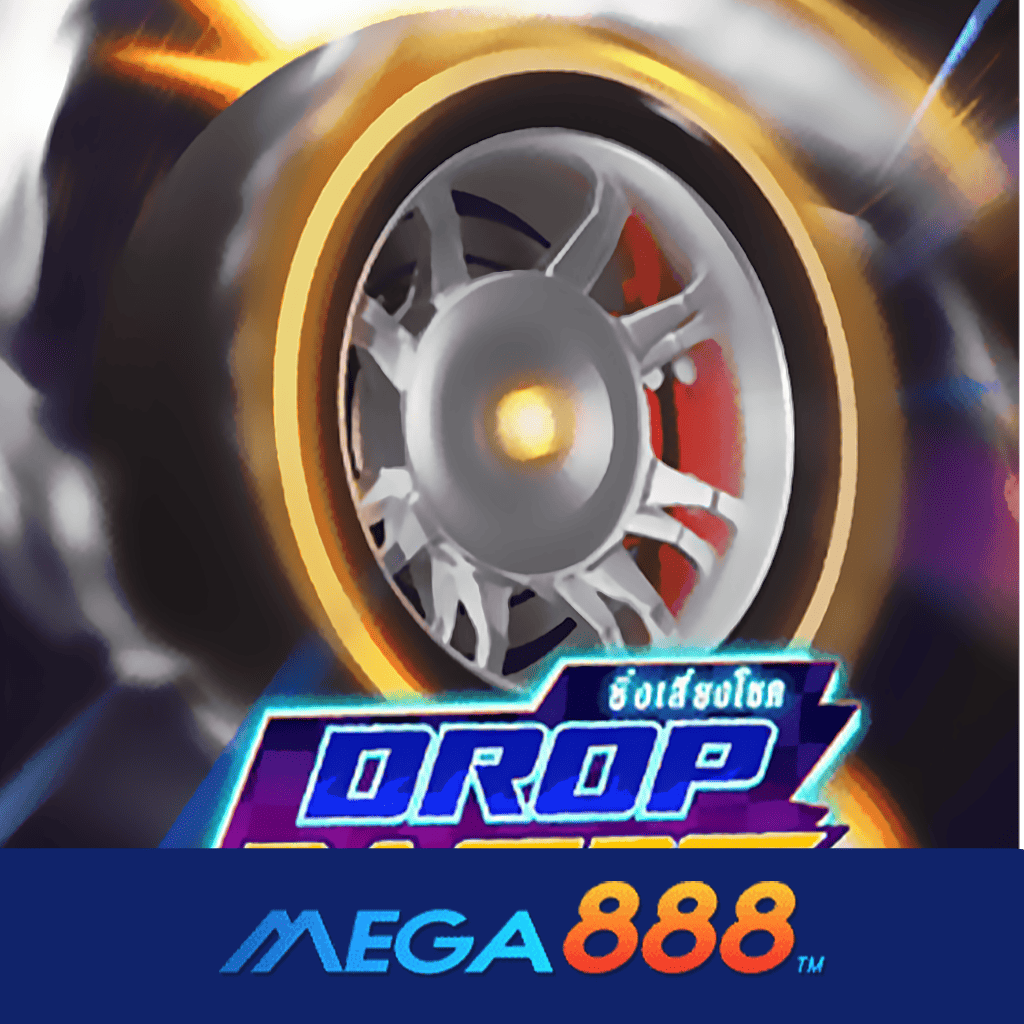 รีวิวเกม Drop Racing สล็อต AMB POKER รูปแบบบริการเกมสุดคลาสสิคเล่นได้อย่างต่อเนื่องยาวๆ