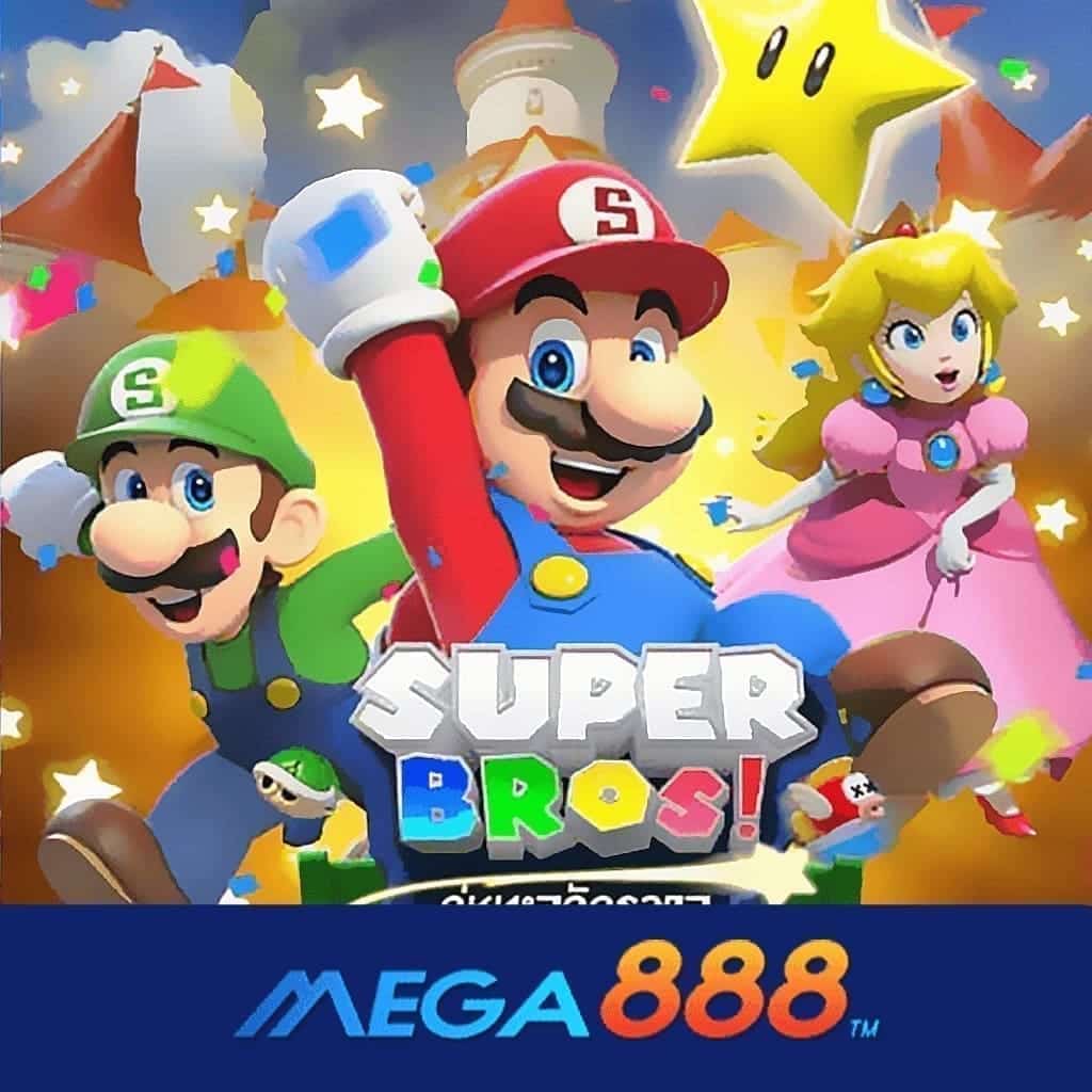 รีวิวเกม Super Bros สล็อต AMB POKER เส้นทางของการเข้าร่วมวางเดิมพันกับผู้ให้บริการเกมระดับท็อป