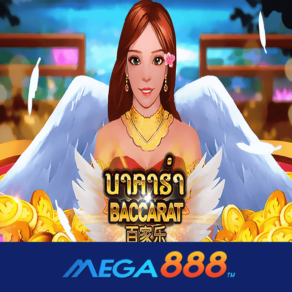 รีวิวเกม Baccarat สล็อต AMB POKER จุดศูนย์รวมเกมครบครันทุกรูปแบบ ส่งตรงเกมมาให้ครบทุกประเภทที่สุด