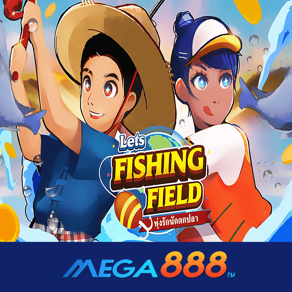 รีวิวเกม Let is fishing field สล็อต AMB POKER อิสระในการเข้ามาร่วมเดิมพันกับรูปแบบเกมเล่นง่ายที่สุด