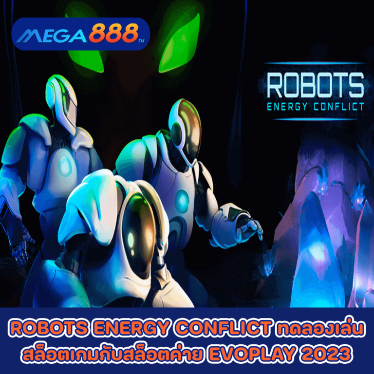 ROBOTS ENERGY CONFLICT ทดลองเล่นสล็อตเกมกับสล็อตค่าย EVOPLAY