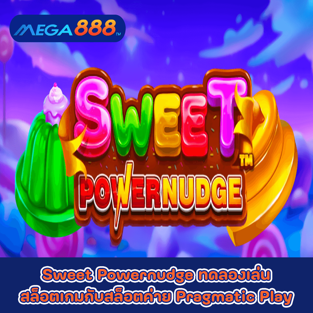 Sweet Powernudge ทดลองเล่นสล็อตเกมกับสล็อตค่าย Pragmatic Play