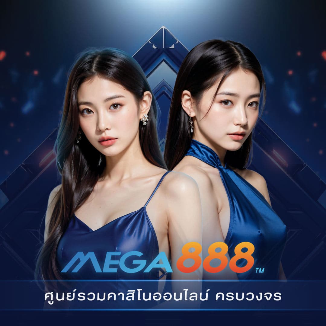 MEGA888 MOBILE