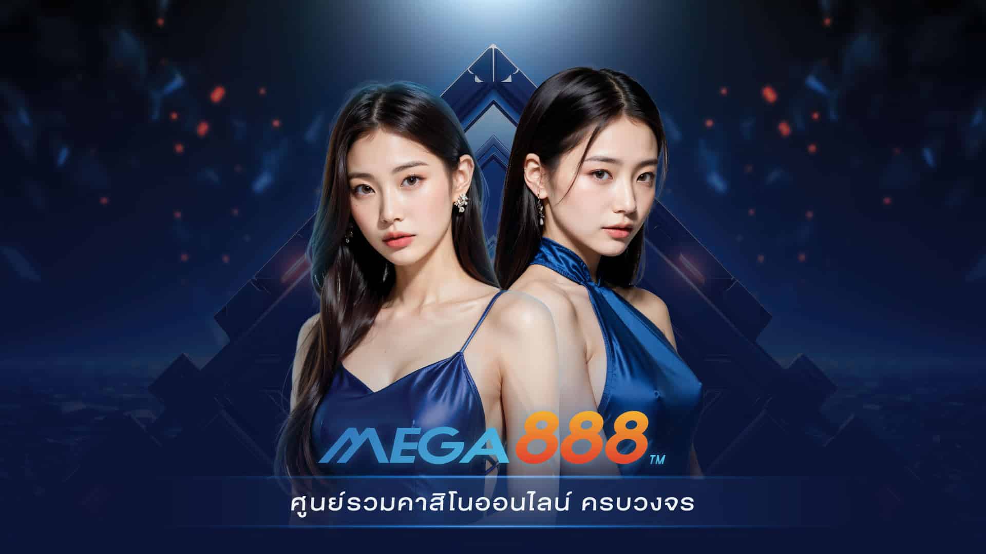 MEGA888