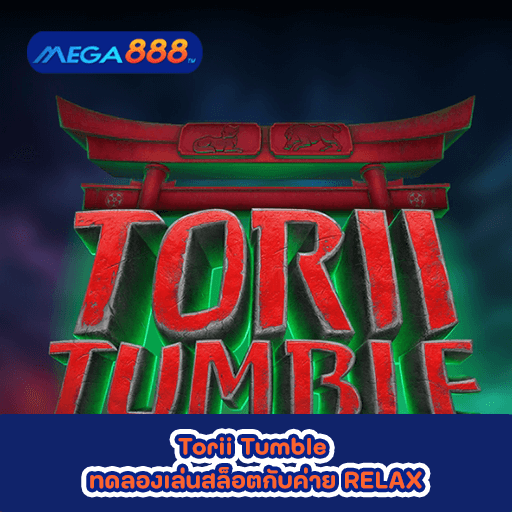 Torii Tumble ทดลองเล่นสล็อตกับค่าย RELAX