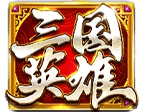 สัญลักษณ์ ไวด์ ของเกม Hero Of The 3 Kingdoms Cao Cao