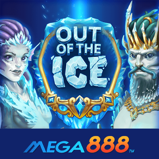 รีวิวเกม Out of Ice สล็อตทำเงินดีที่สุด