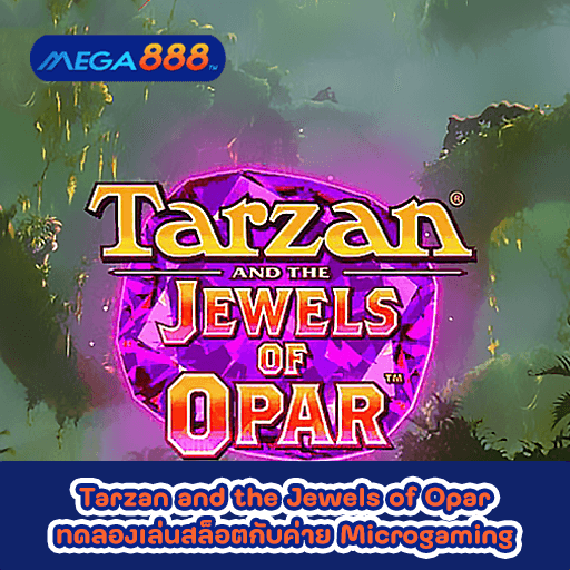 Tarzan and the Jewels of Opar ทดลองเล่นสล็อตกับค่าย Microgaming