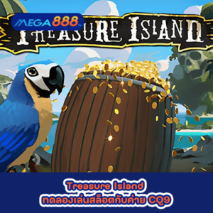 Treasure Island ทดลองเล่นสล็อตกับค่าย CQ9