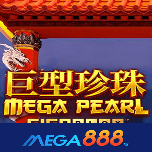 รีวิวเกม Megapearl gigablox เกมให้โชคก้อนใหญ่แบบรัวๆ