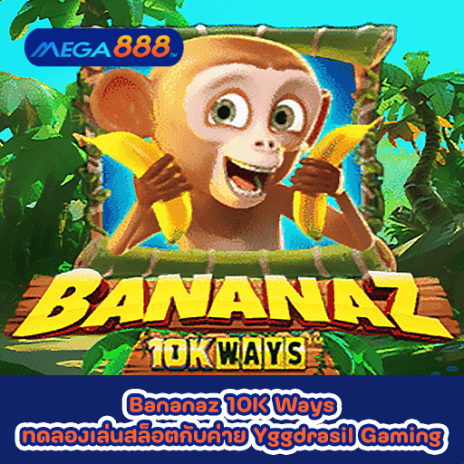 Bananaz 10K Ways ทดลองเล่นสล็อตกับค่าย Yggdrasil Gaming