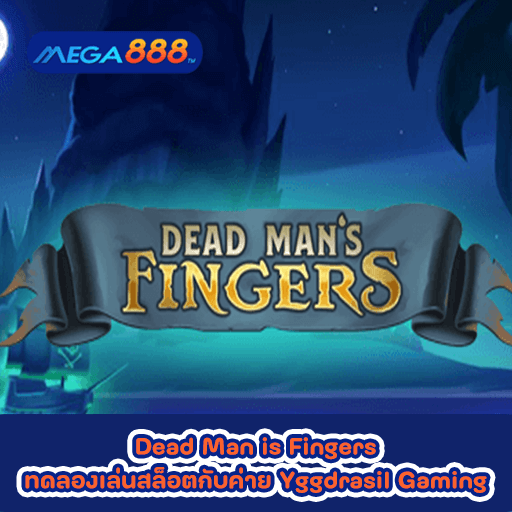 Dead Man is Fingers ทดลองเล่นสล็อตกับค่าย Yggdrasil Gaming