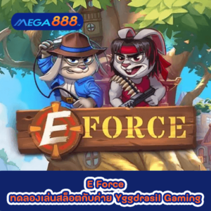 E Force ทดลองเล่นสล็อตกับค่าย Yggdrasil Gaming