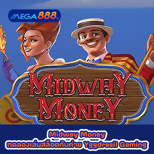 Midway Money ทดลองเล่นสล็อตกับค่าย Yggdrasil Gaming