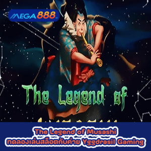 The Legend of Musashi ทดลองเล่นสล็อตกับค่าย Yggdrasil Gaming