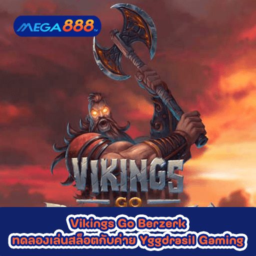 Vikings Go Berzerk ทดลองเล่นสล็อตกับค่าย Yggdrasil Gaming