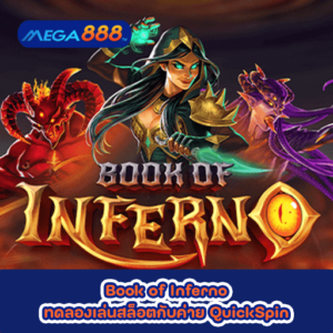 Book of Inferno ทดลองเล่นสล็อตกับค่าย QuickSpin