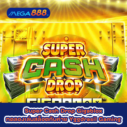 Super Cash Drop Gigablox ทดลองเล่นสล็อตกับค่าย Yggdrasil Gaming